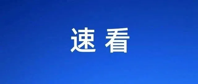 春運(yùn)期間，<em>阜陽</em>有雨雪！