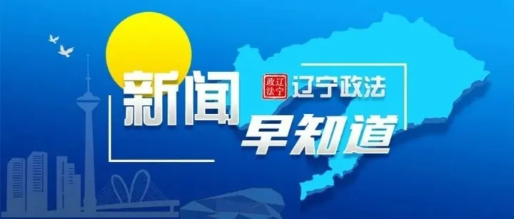 新聞早知道〔2026.02.09〕