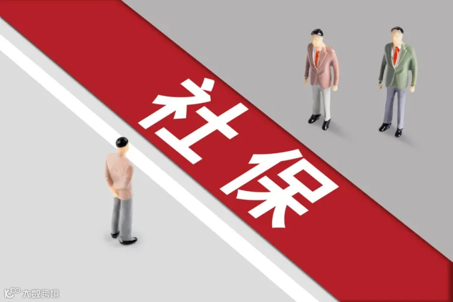 摄图网_402011121_社保（企业商用）.jpg