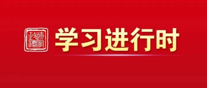 争做新时代的追光人