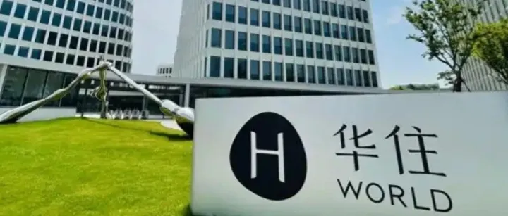 被監(jiān)管約談：華住霸王條款反噬野蠻擴張