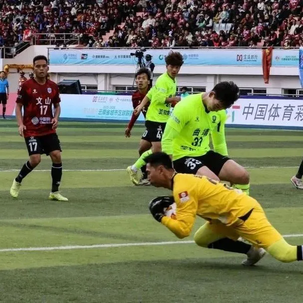 <em>文山</em>队24号，很忙…