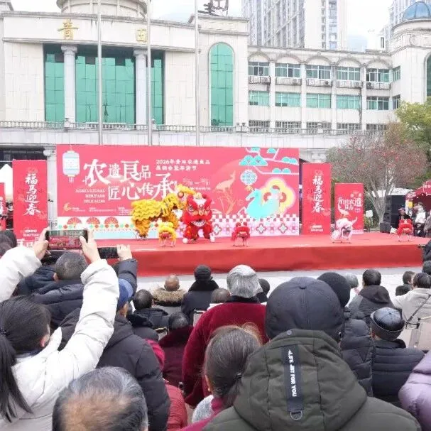 130+农遗良品！在青田一站式备好年货