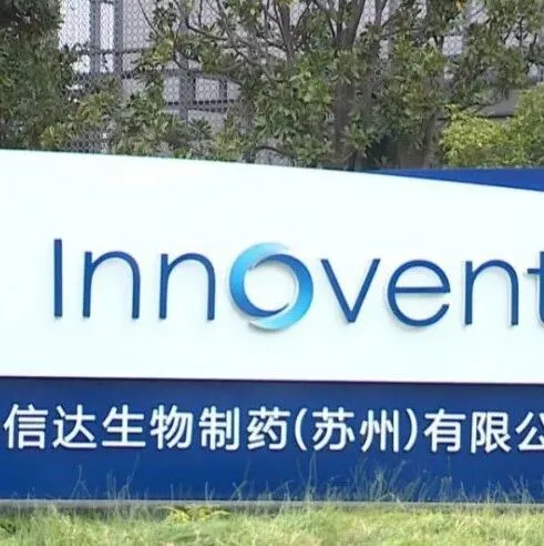 信達生物隱憂：主營見頂，第二曲線價格戰(zhàn)