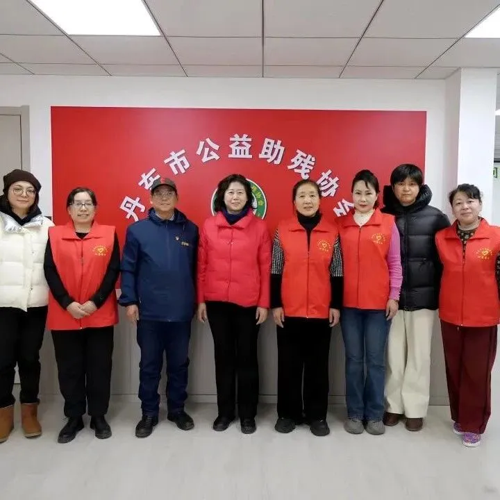 【助残暖冬】丹东市残联开展文化助残系列走访活动