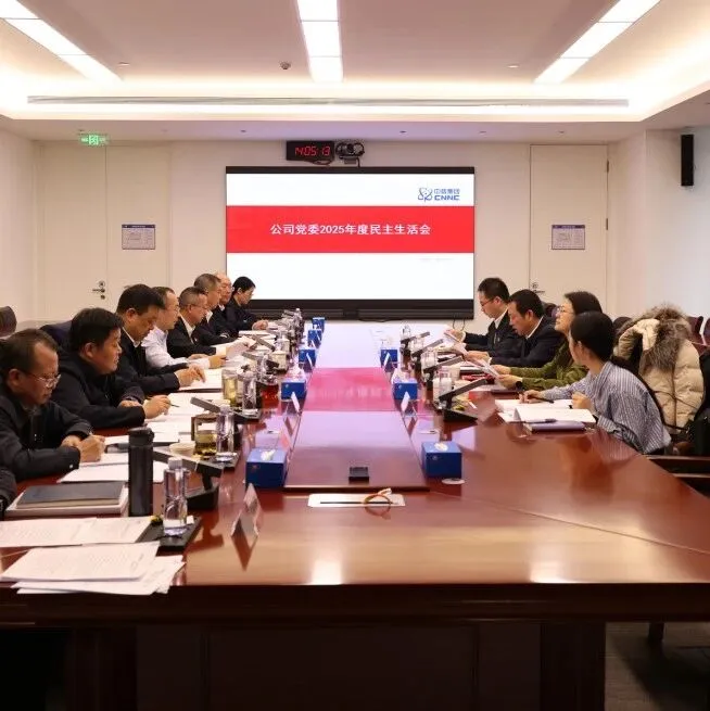 中核汇能一把手调整，原中国宝原董事长李雄飞接任