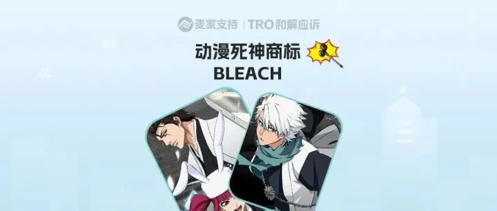 26-cv-00173,26開年王炸！1181店資金遭TRO血洗！TV Tokyo攜死神鐮刀殺瘋跨境圈！