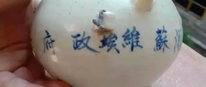 古灯收藏陷阱——“苏维埃”等臆造品