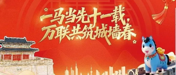 這個(gè)春天，我們?cè)诘罔F口一起“揭”春聯(lián)！