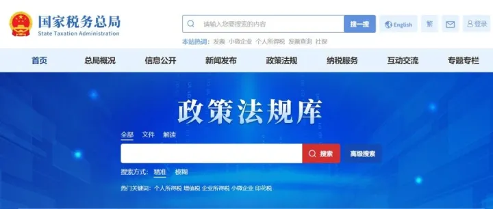 公告！財政部 海關(guān)總署 稅務(wù)總局關(guān)于增值稅法施行后進口環(huán)節(jié)增值稅優(yōu)惠政策銜接事項的公告