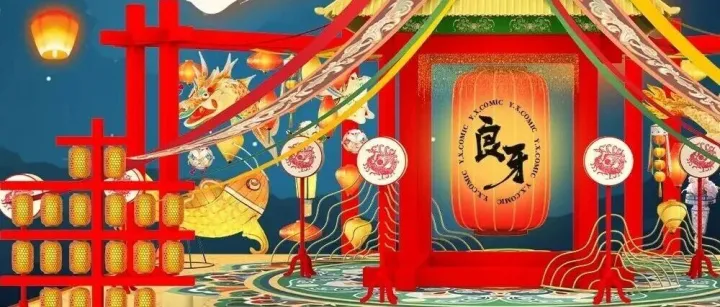 【2026良牙冬典】国风官方摄影区「万盏浮生」公开！2月22-23日，来拍场照！