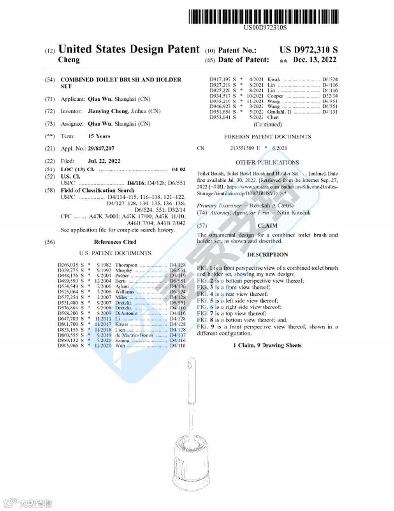 6-cv-01621，国人卖家专利隐匿维权，马桶刷or蔬菜切割器？"