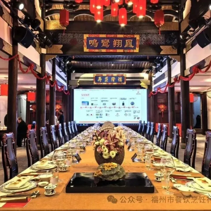 闽味飘香，星厨荟萃 | 福州米其林私享盛会圆满启幕