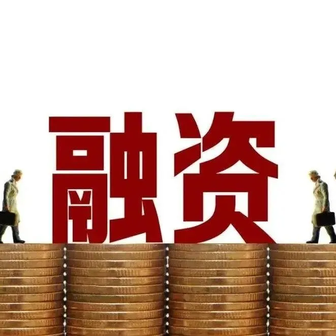 國際工程款延付融資和再融資交易的“十問十答”