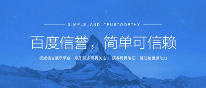 2026年百度官網(wǎng)認(rèn)證，聚焦品牌流量，讓您的網(wǎng)站在百度搜索中脫穎而出！