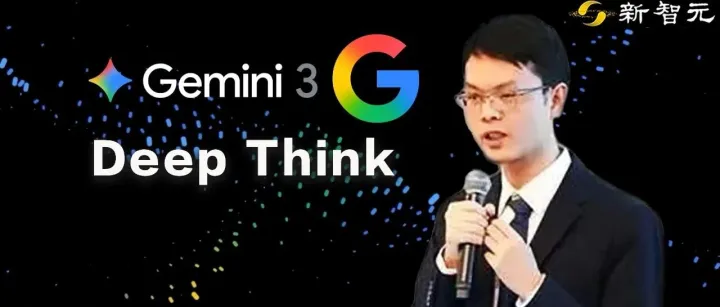 清華傳奇姚順宇立功！全新Gemini一夜血洗編程，全球僅7人能贏它