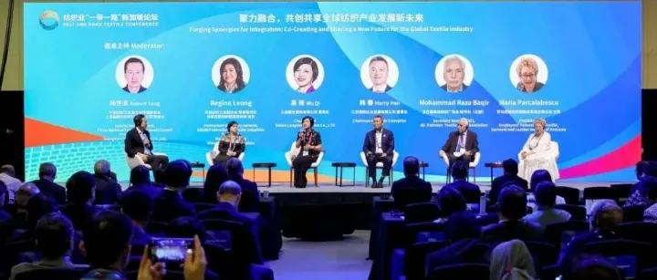聚力融合，共创共享，全球纺织产业发展新未来