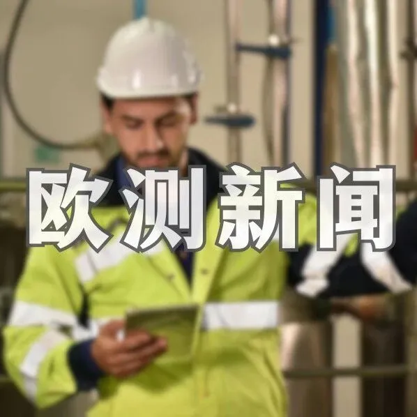 恭賀：歐測認證集團助力正泰儀表旗下“電流表”產(chǎn)品獲得俄羅斯PAC計量認證證書