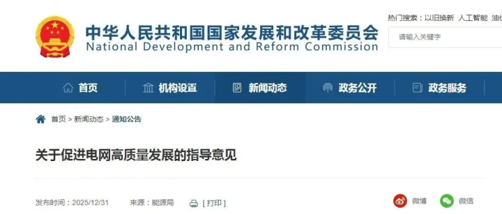 兩部門發(fā)文：支撐北方地區(qū)清潔取暖持續(xù)穩(wěn)定運(yùn)行