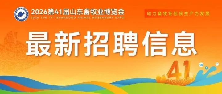 招聘 | 生猪养殖场场长