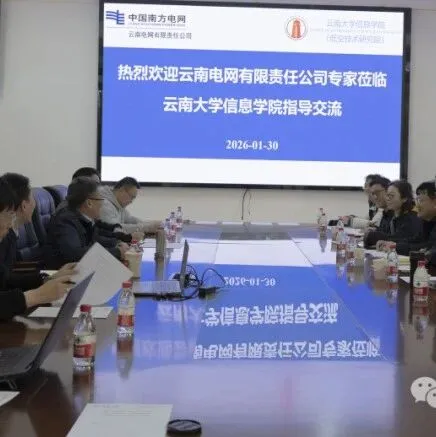 云南大學(xué)信息學(xué)院攜手云南電網(wǎng)共拓“AI+低空經(jīng)濟(jì)”新藍(lán)海