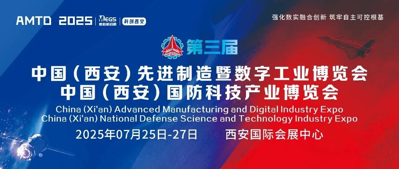 【展商推荐】四川高创智动科技&中国(西安)先进制造暨数字工业、国防科技产业博览会- 大数跨境