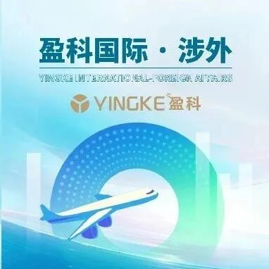 策馬全球?法護商機 | 《護航中國企業(yè)出海新征程——德國及歐盟市場最新法律挑戰(zhàn)與合規(guī)應對》主題分享會圓滿舉辦