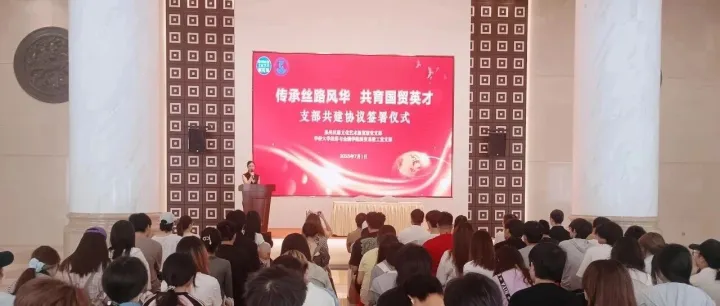 【展館要聞】傳承絲路風華，共育國貿(mào)英才