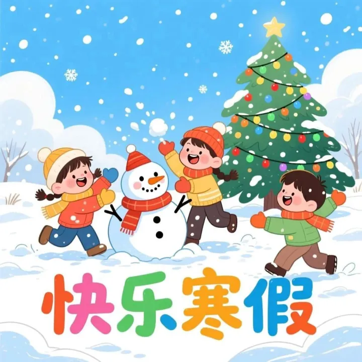 童悦·北林之声 ||【快乐假期特刊】<em>绥化</em>市北林区少儿图书馆小诵读者艺术团作品选