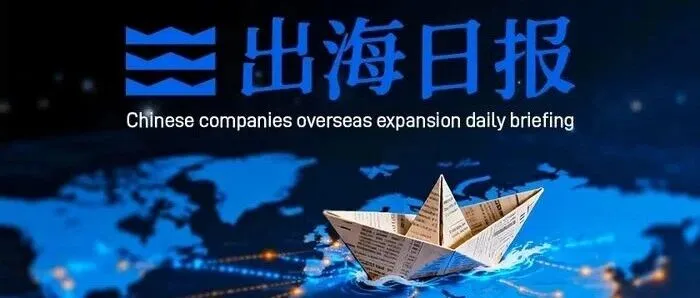 國家層面海外綜合服務(wù)平臺正式上線