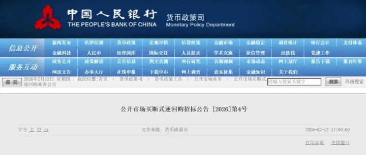 央行萬億托底，人民幣破6.9持續(xù)升值，兩個套保策略供參考