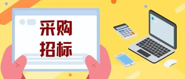 89650.12平 | 鄠邑區(qū)兆豐橋、郭家寨村城中村改造建設(shè)項(xiàng)目（一期、二期）清潔能源集中供熱服務(wù)招標(biāo)公告