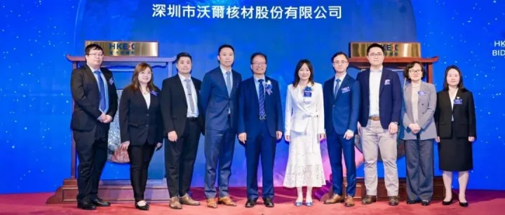 沃爾核材正式登陸港交所，市值295億港元，全球最大的熱縮材料及通信電纜產(chǎn)品制造商之之一