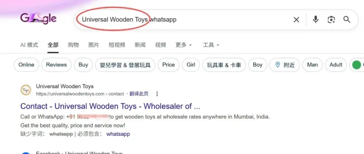 我最喜歡的4個谷歌找客戶whatsapp方法，附上指令