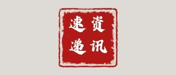 【外貿(mào)商機(jī)】項(xiàng)目50：烏拉圭尋求光纖產(chǎn)品生產(chǎn)企業(yè)