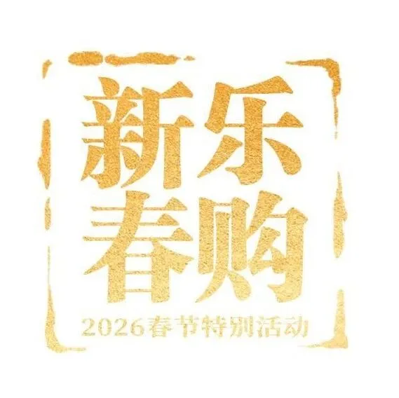 商务部、中宣部、文旅部、央行、金融监管总局、广电总局、体育总局、中国民航局、国铁集团，联合印发通知