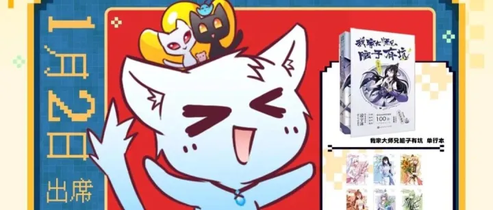 【绿城动漫展】凌宇沫<em>ㅣ</em>签名会详情公开，1月2日南宁见~