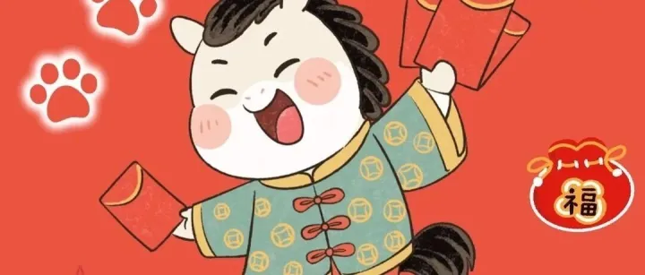 2026马年年会小游戏清单（全场景适配版）！