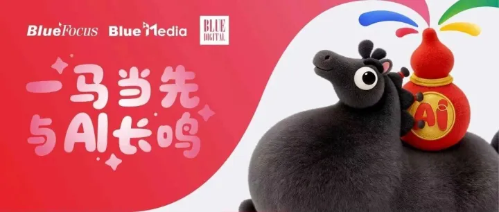 馬不停蹄·鴻運(yùn)連連！藍(lán)標(biāo)傳媒馬年限定紅包封面，限量派送中！