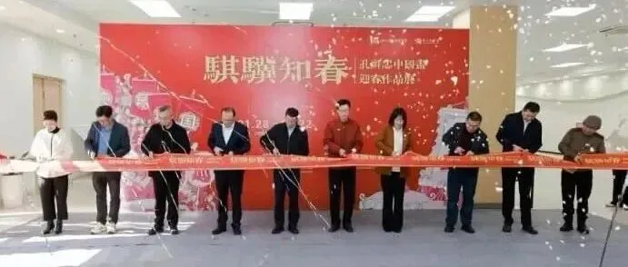 展讯|  骐骥知春绘新篇 川粤文化谱华章——孔祥忠中国画迎春作品展在东莞岭上美术馆开幕