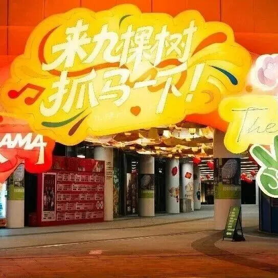 上海之魚出發(fā)，解鎖年味天花板