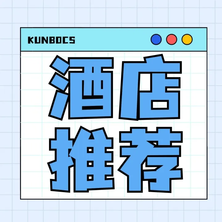 <em>深圳</em><em>南山</em><em>伊</em><em>敦</em><em>酒店</em>｜2400㎡会议空间+ 369间客房