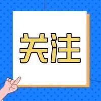 中國貿(mào)促會，部署2026！