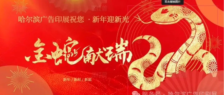 新年已送達(dá)，請(qǐng)注意查收