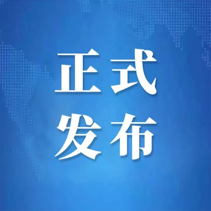 4月1日正式实施！国家标准《茶叶供应链管理技术规范》正式发布