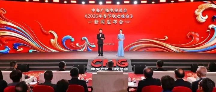 2026年央視春晚劇透來了：節(jié)目包含歌舞、戲曲、語言、魔術(shù)等，具身機(jī)器人將再次登上舞臺(tái)