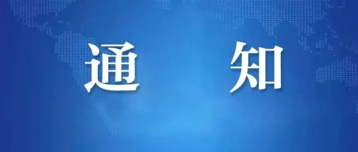 农业农村部管理干部学院：关于举办2026年抹茶（碾茶）生产技术培训班的通知