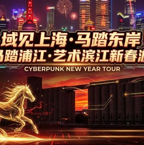 從金牌導(dǎo)游到AI達(dá)人，這群文旅推薦官讓浦東故事更好聽！