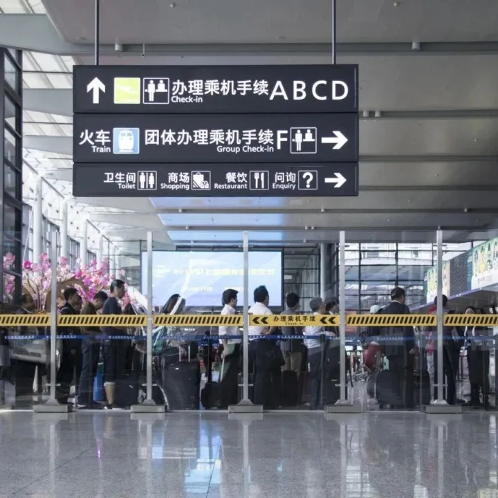 【旅游安全提示】春節(jié)寒假出境旅游邊檢安全提示