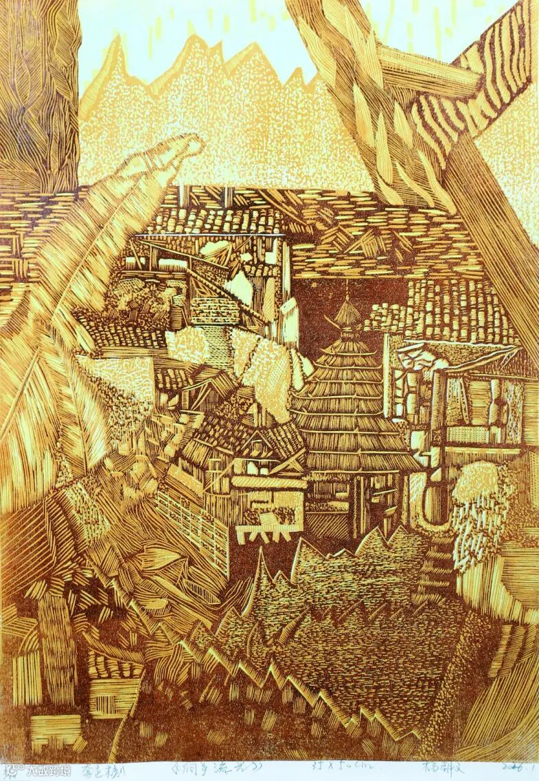 《侗鄉(xiāng)流光》套色木刻35cmⅹ50cm楊朝文.jpg